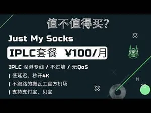 Just My Socks IPLC